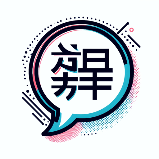 logo of 口语练习 on the GPT Store